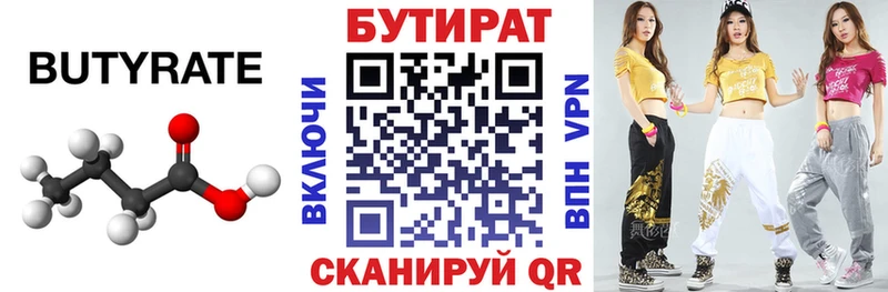 БУТИРАТ бутандиол купить наркоту Сольвычегодск
