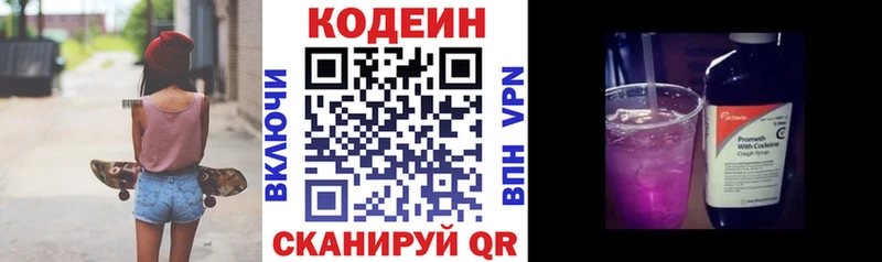 наркота  Сольвычегодск  Кодеин Purple Drank 