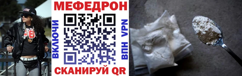 Меф мяу мяу кристаллы Сольвычегодск