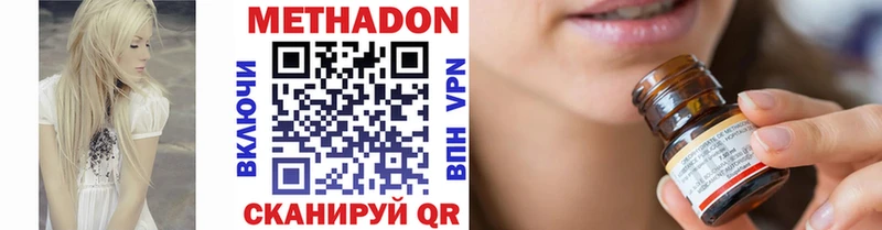 МЕТАДОН кристалл  Сольвычегодск 